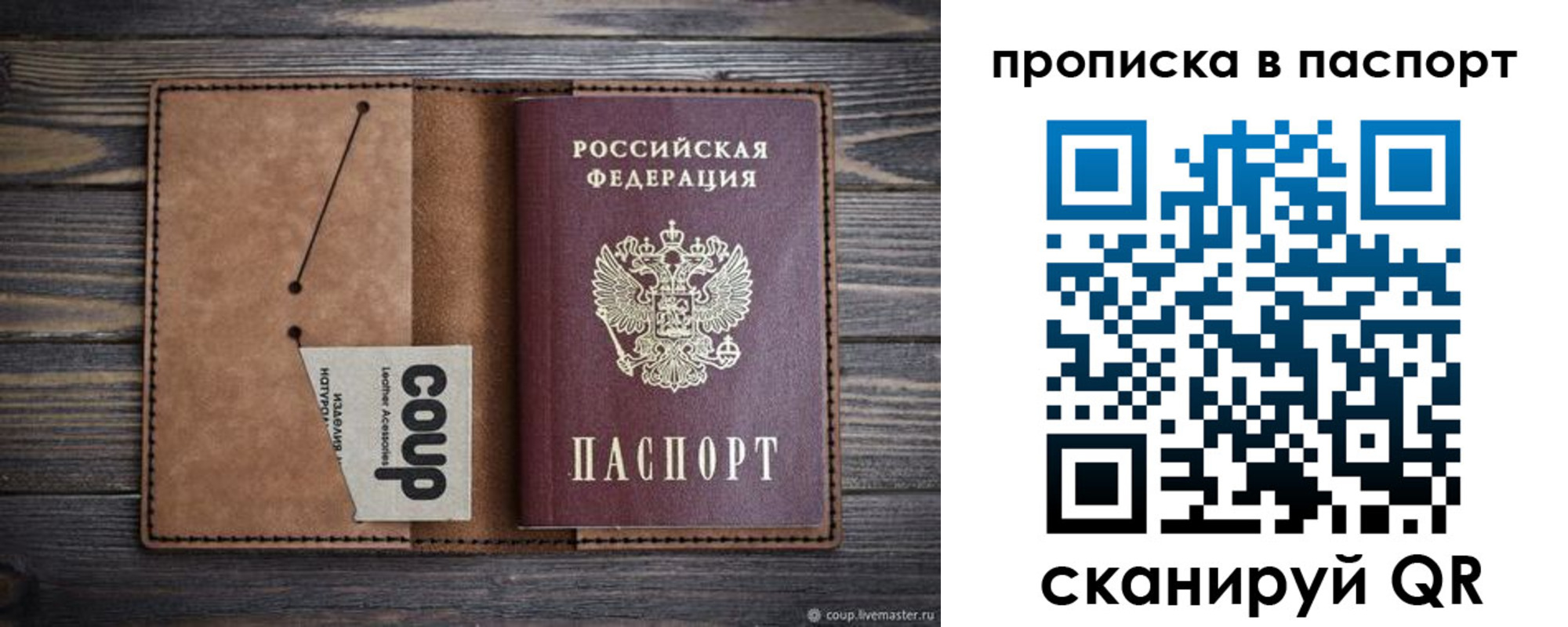 временная прописка в Талице