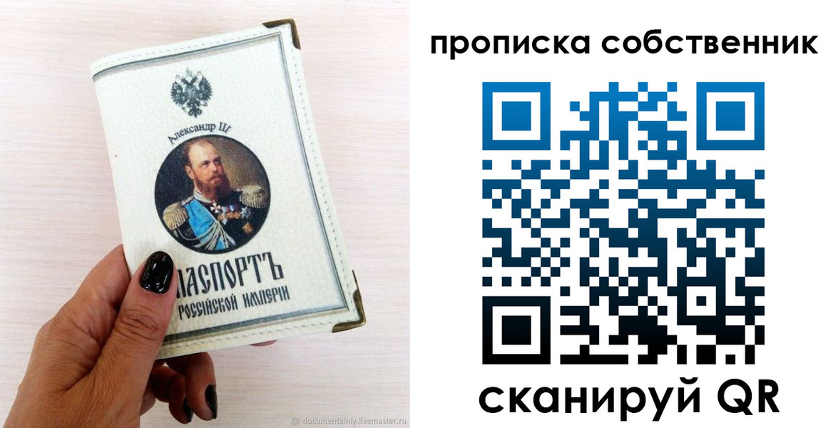 прописка паспорт в Талице