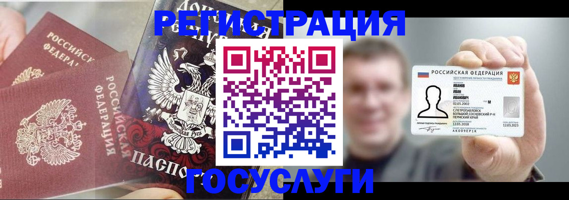 прописка для военкомата в Талице
