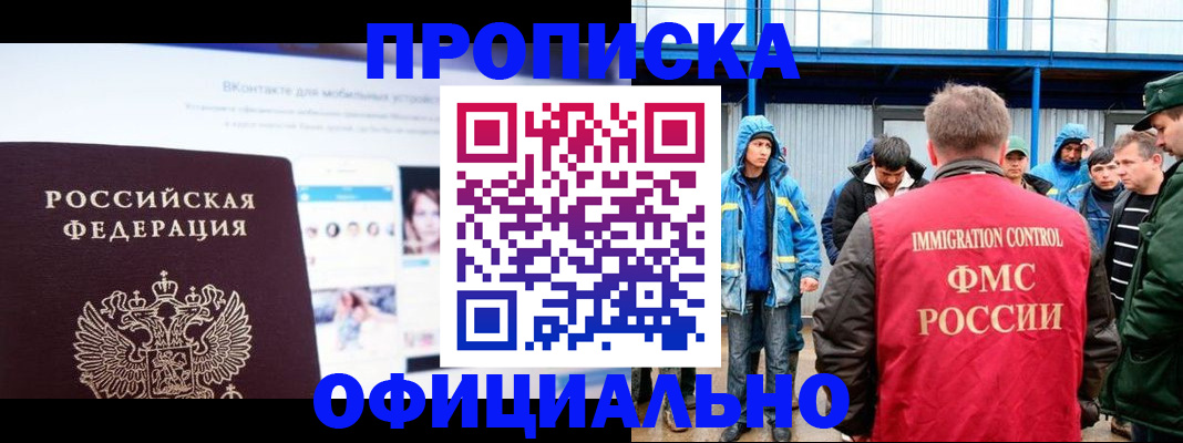 прописка для военкомата в Талице