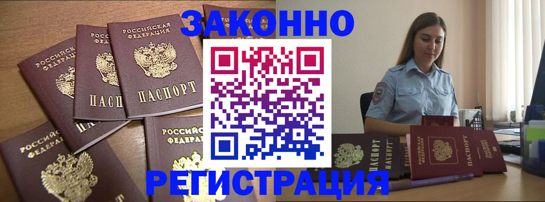 прописка для работы в Талице