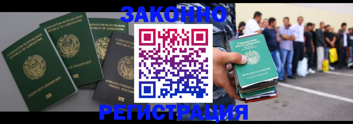 временная регистрация законно в Талице