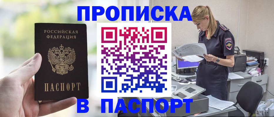 прописка ребенка в Талице