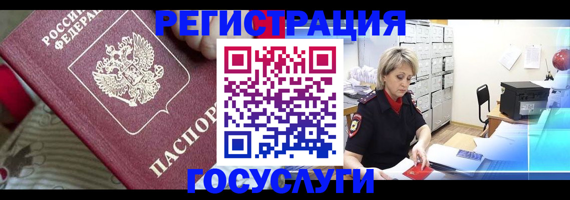 временная регистрация адрес в Талице